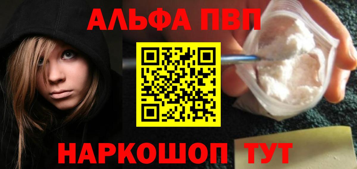 Alpha PVP СК КРИС  A-PVP мука  Березники  Вход с VPN  Alpha PVP  А ПВП СК КРИС 