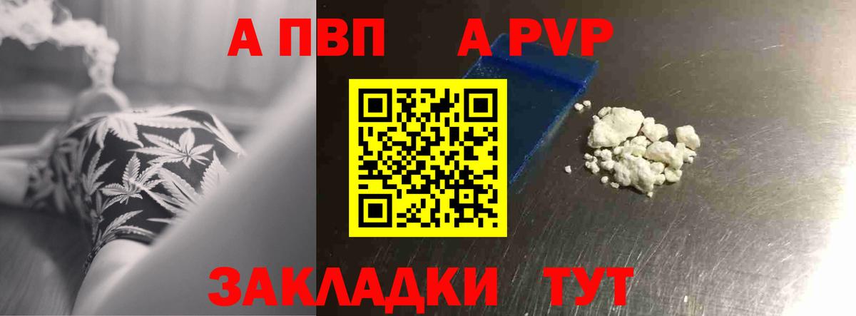 Alpha PVP кристаллы Березники