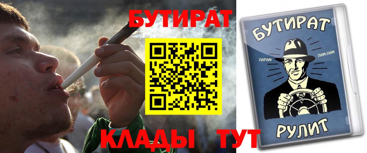 БУТИРАТ 1.4BDO Березники