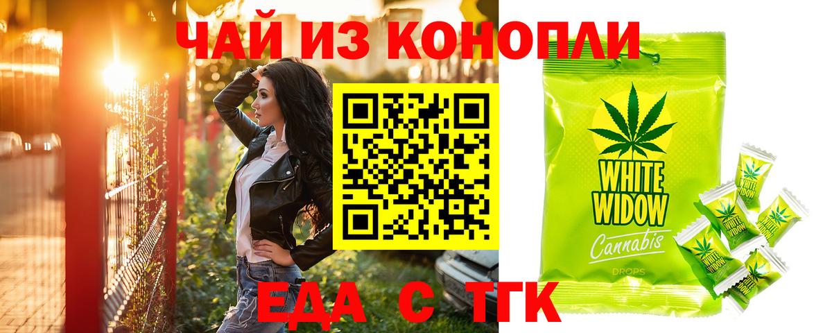 Cannafood конопля  Вход с VPN  Березники 