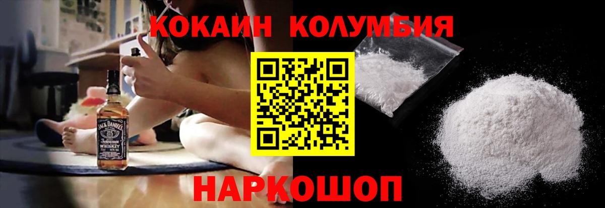 КОКАИН Fish Scale  Вход с VPN  Березники 