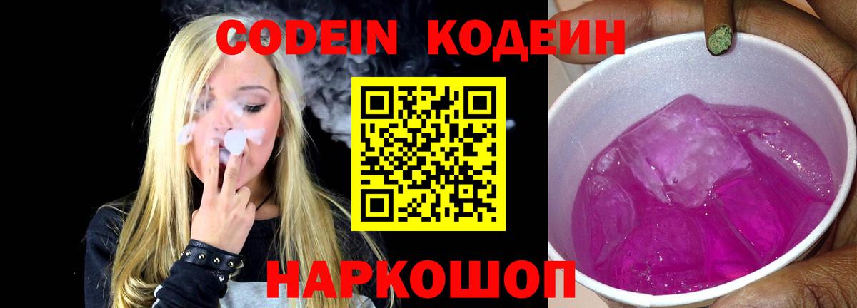 Березники  Кодеин напиток Lean (лин)  Вход с VPN  Кодеин напиток Lean (лин) 