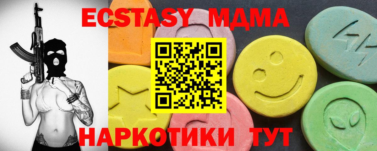 Березники  Ecstasy 300 mg  купить   Вход с VPN 