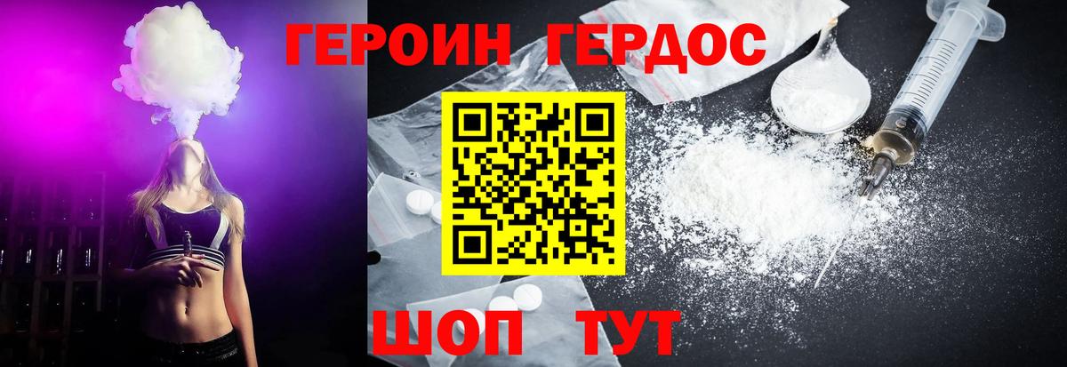 Героин герыч Березники