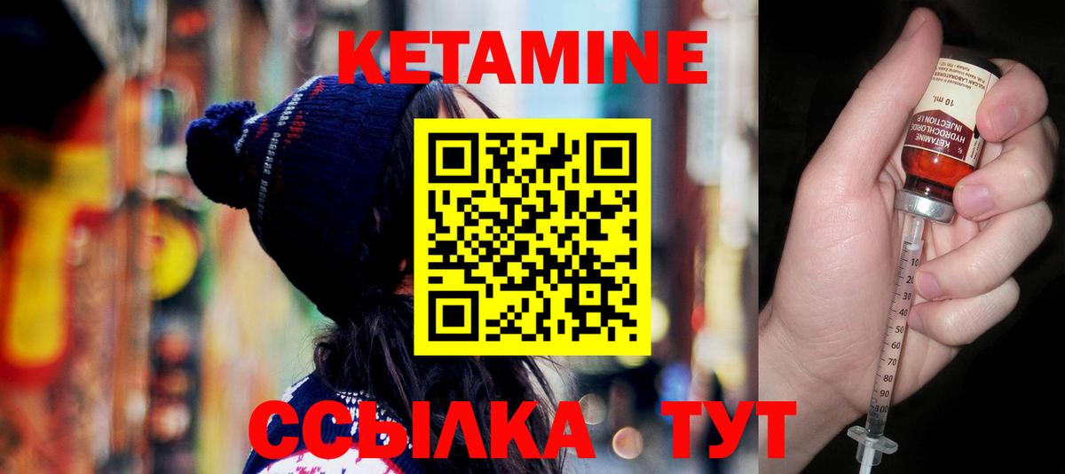 КЕТАМИН VHQ Березники