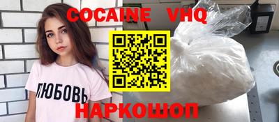 COCAINE Апшеронск