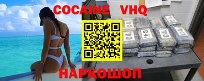 COCAINE Апшеронск