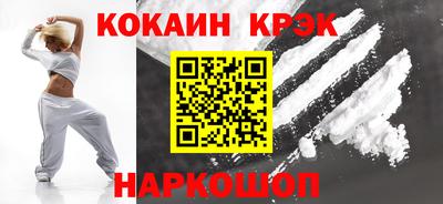 кокаин премиум Аргун