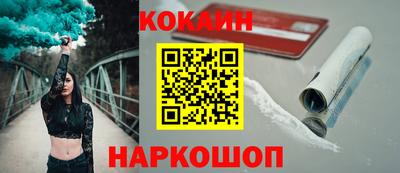 COCAINE Апшеронск