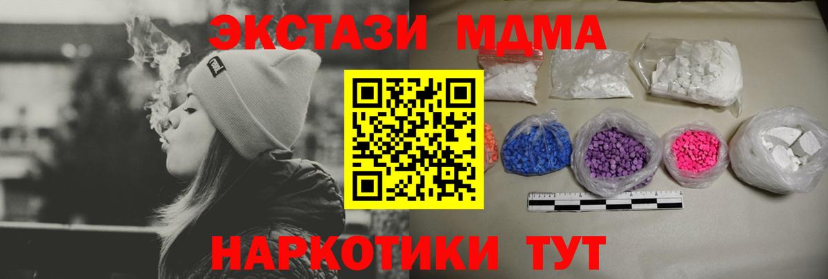 MDMA молли  МДМА  Березники  Вход с VPN  MDMA VHQ 