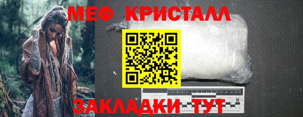Мефедрон кристаллы  Вход с VPN  Мефедрон  Березники 