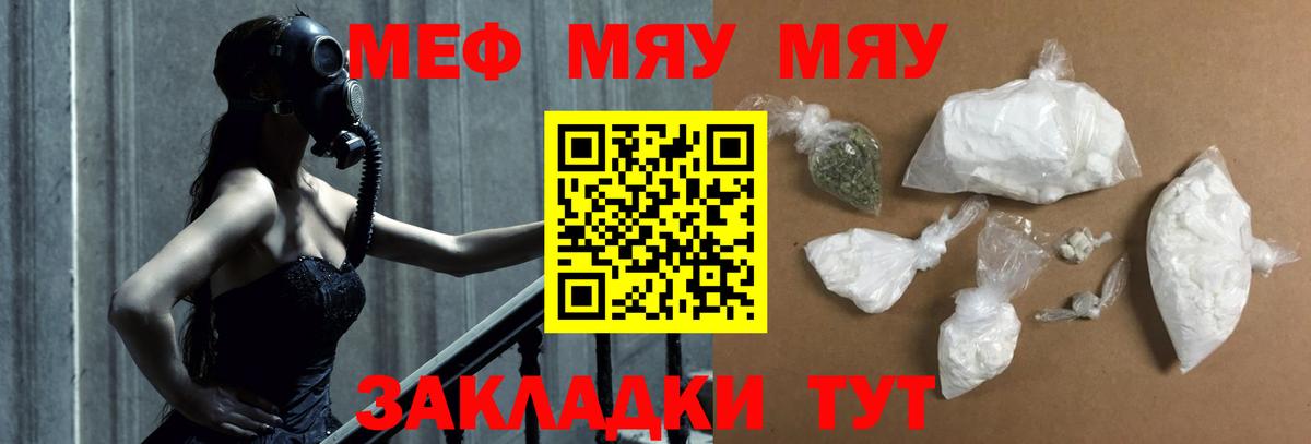 Меф мука Березники