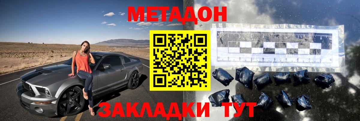Метадон methadone  Метадон белоснежный  Березники  Вход с VPN 