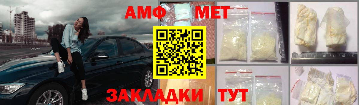 Первитин винт Березники