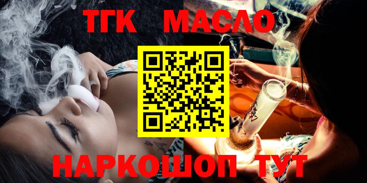 ТГК вейп Березники