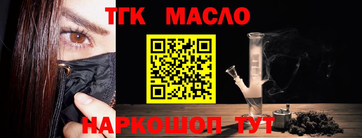 Березники  Дистиллят ТГК гашишное масло  Вход с VPN  ТГК концентрат 